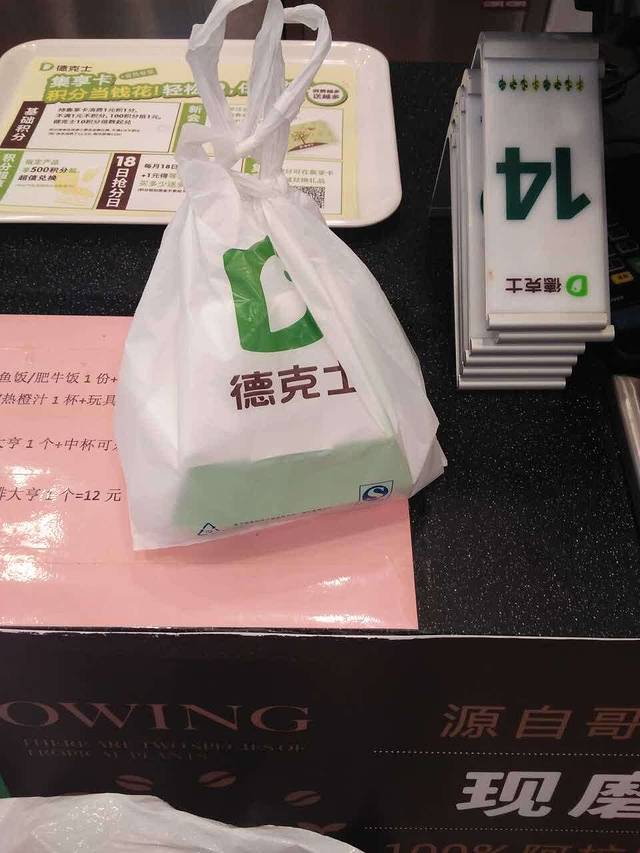 德克士(乡宁迎旭店)