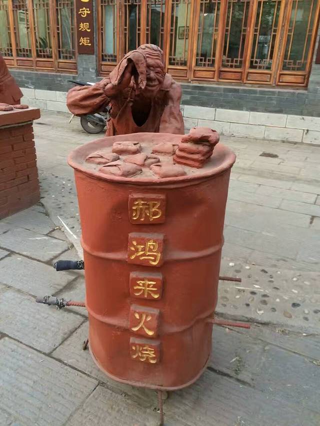 郝鸿来火烧旗舰店(滦州文化主题餐厅)