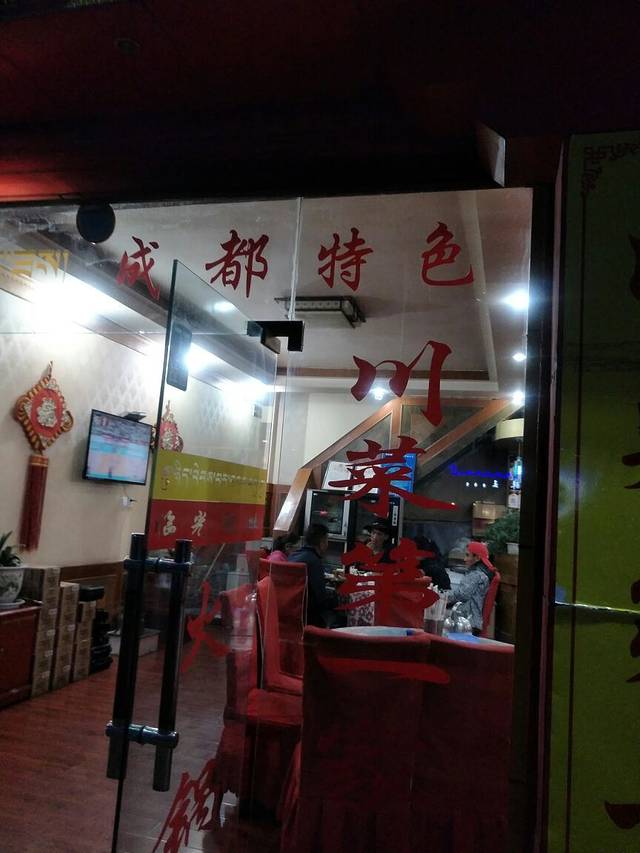 老店杨记龙抄手餐厅