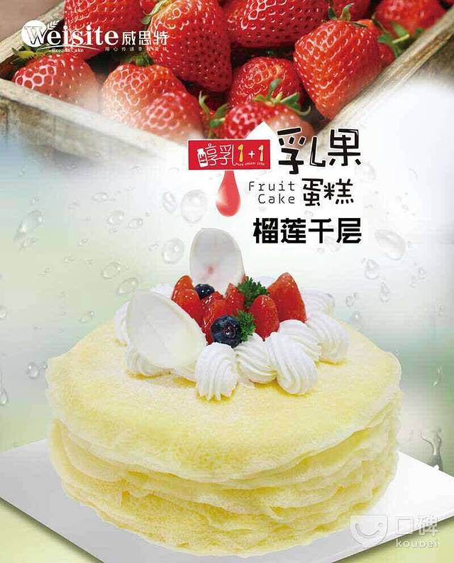 思味特蛋糕(赛岐店)