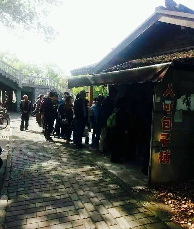 人可包子铺(锡惠公园店)