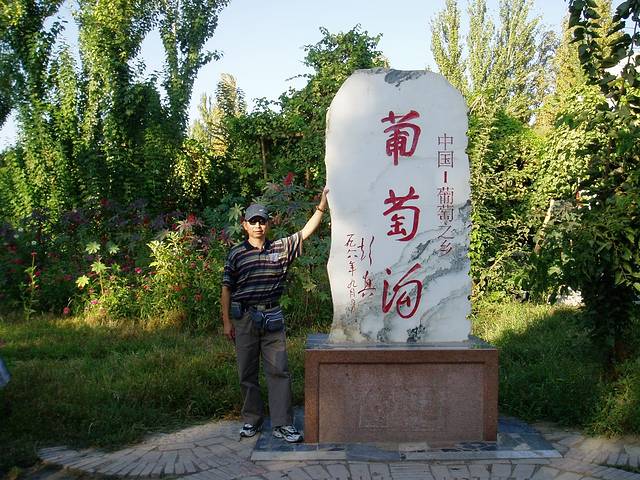 昌黎葡萄沟风景区