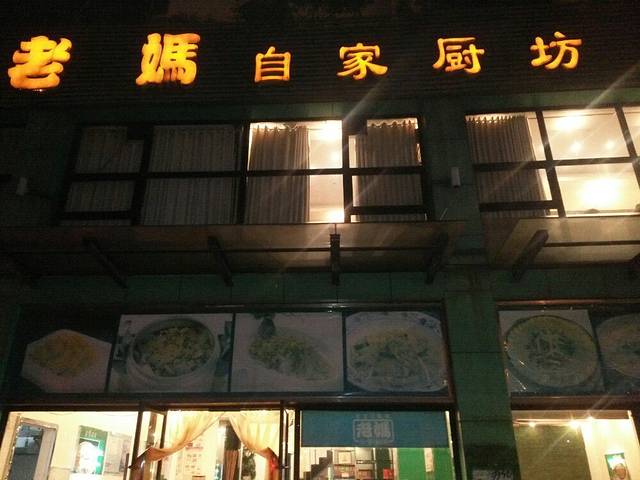 江南1970(新钢店)