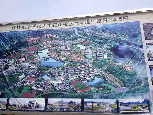 桂林电子科技大学