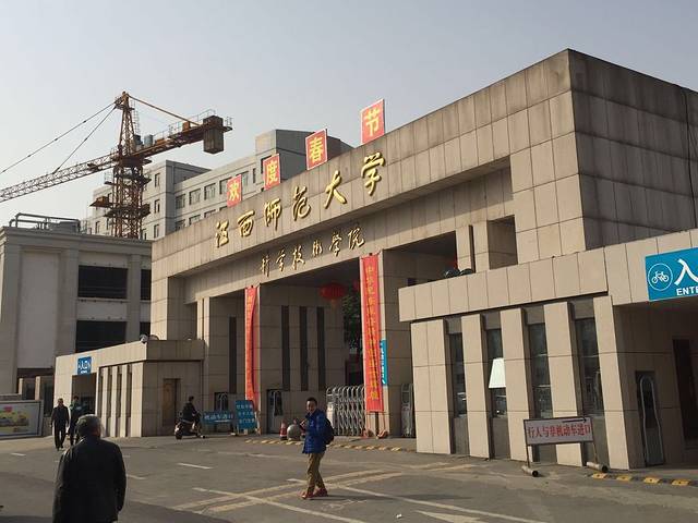 江西师范大学(青山湖校区)