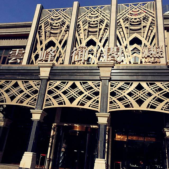 云峰清真餐厅(南滨河路店)