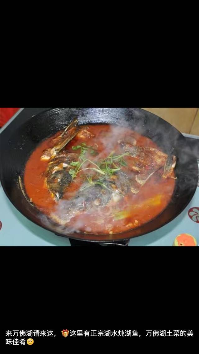 鱼味馆(万佛湖店)