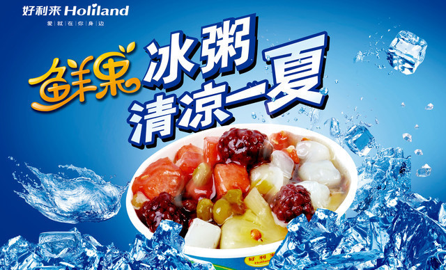 好利来(柳北店)