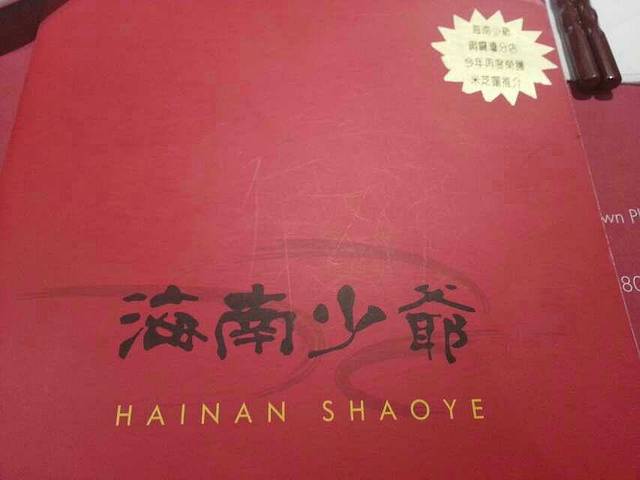 少爷18(新城市广场店)