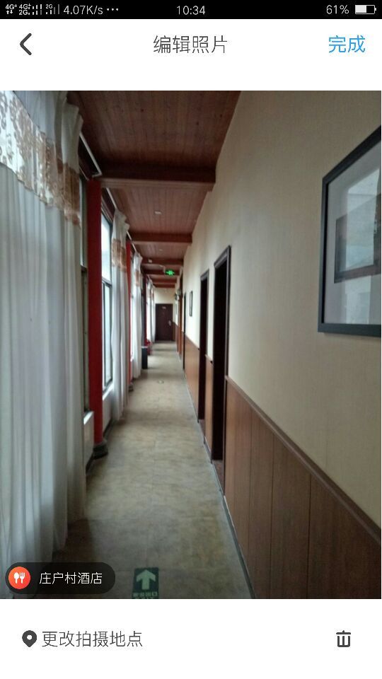 庄户饭店(姚庄店)