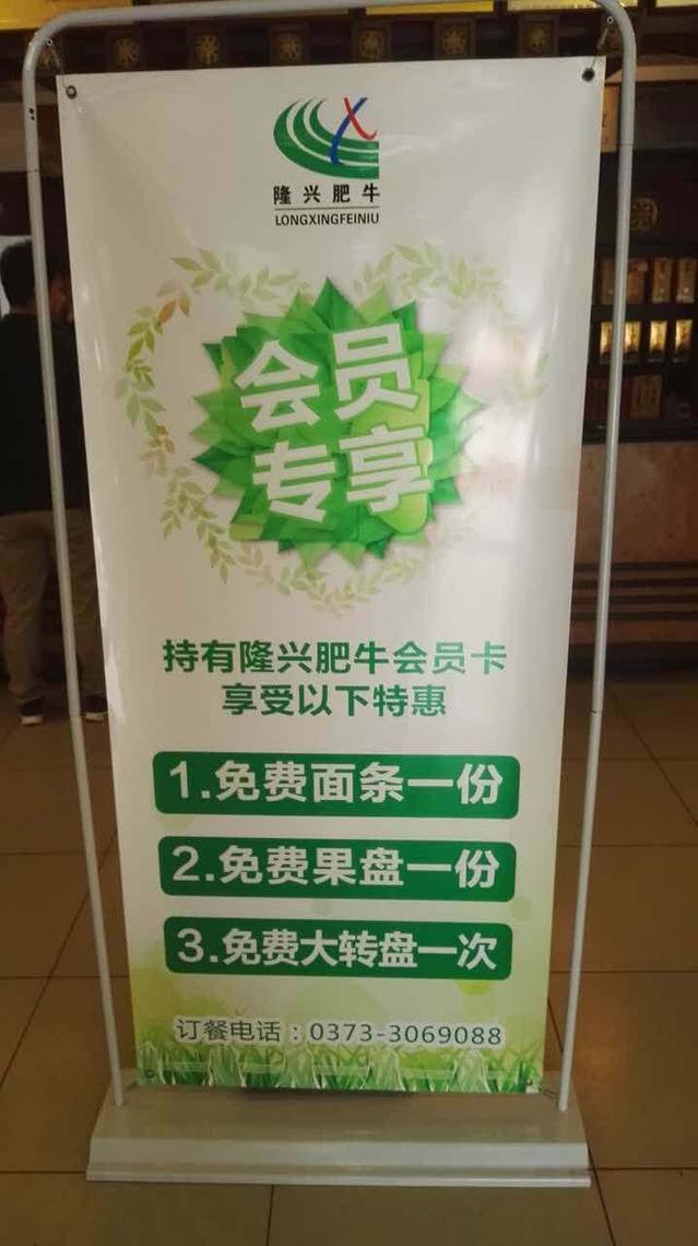 隆兴肥牛火锅(新飞大道店)