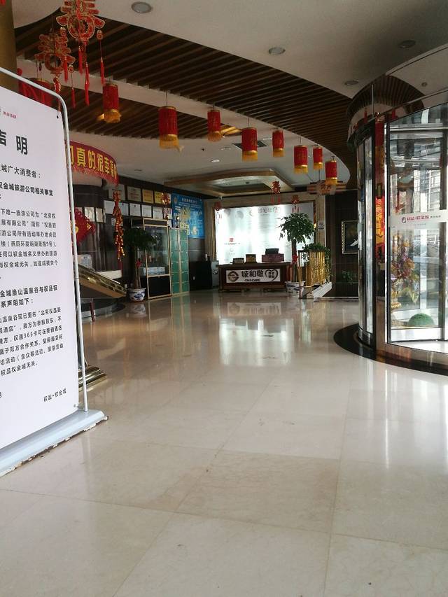 权品权金城沐浴连锁休闲家园(农大店)
