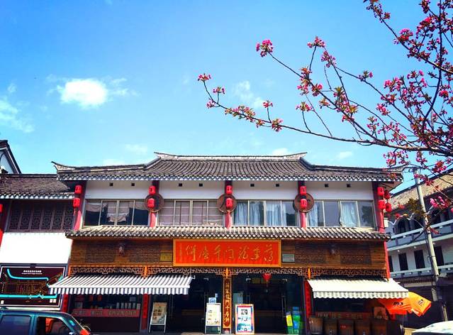 蒋家龙门千层饼(溪口店)