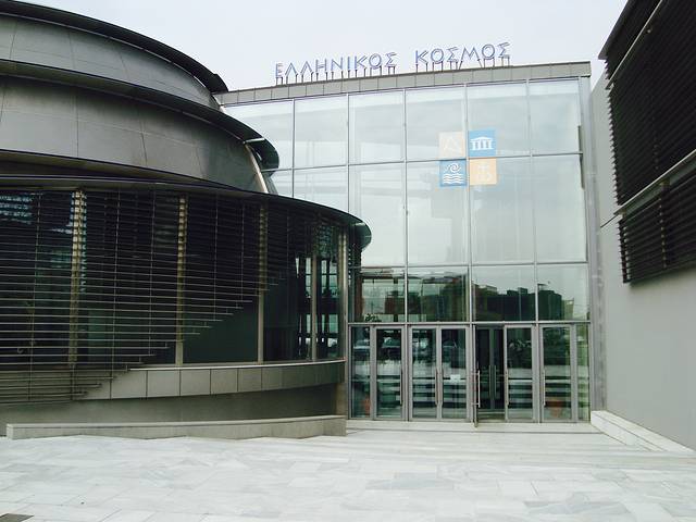 Hellenic Cosmos Cultural Center (Museum & Theater complex)