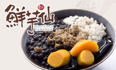 鲜芋仙(轮渡店)