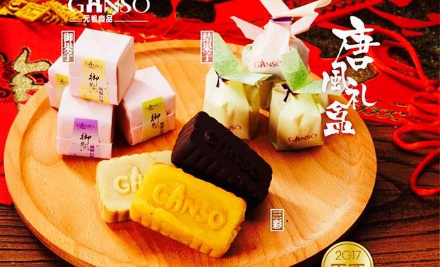 GANSO元祖食品(张家港杨舍西街店)