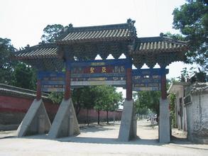 孟子故里