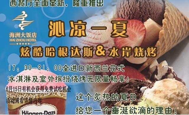 海宁海洲大饭店·紫薇轩中餐厅