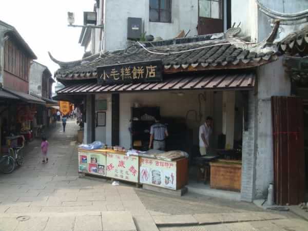 小毛糕饼店(锦溪店)