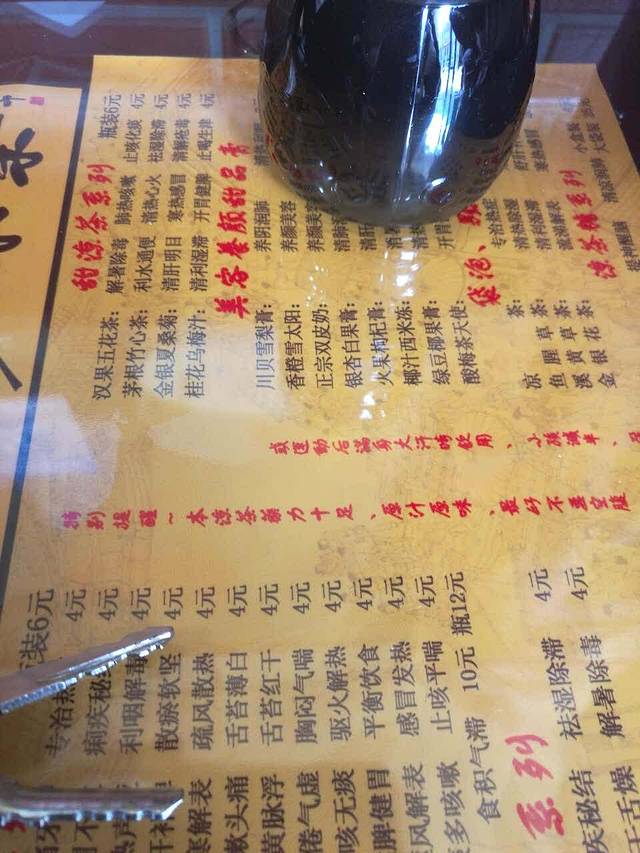 徐其修凉茶(福建省泉州第一分店)