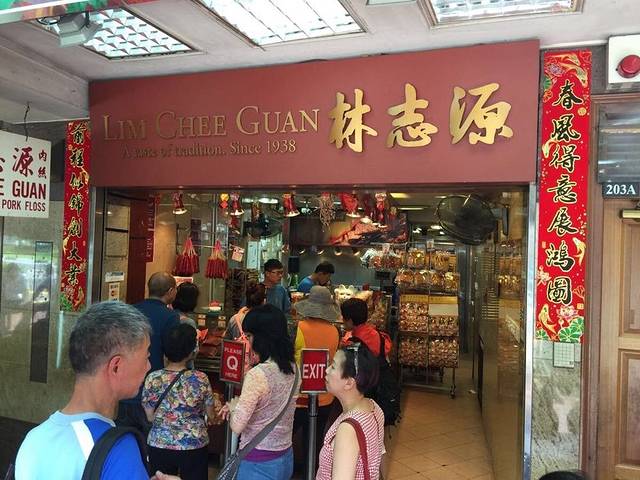 林志源猪肉干（牛车水店）