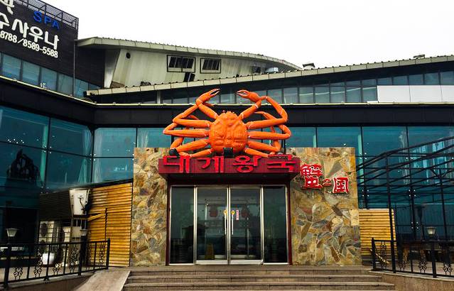 蟹之国·精品蟹料理(极地店)