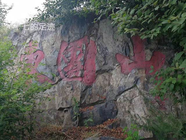 帽儿山墓地东团山平地城址