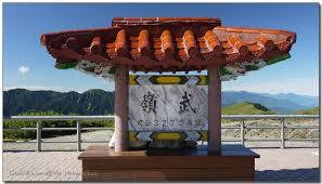 合欢山武岭牌楼