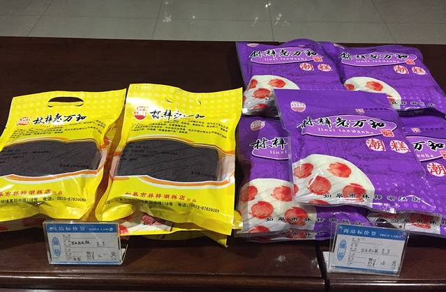 如皋市老万和潮糕店