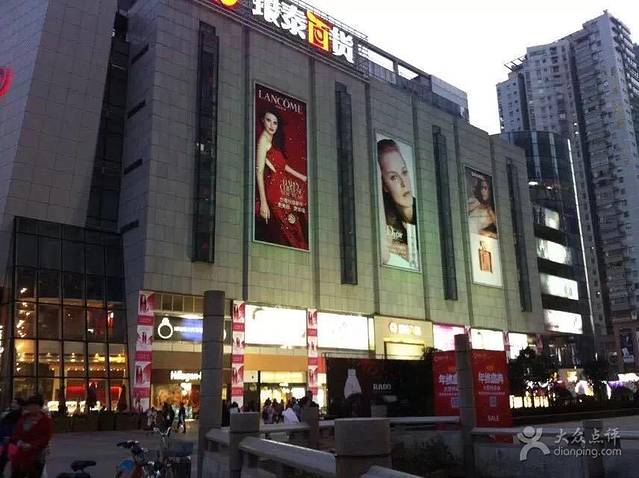 银泰百货(温州世贸店)