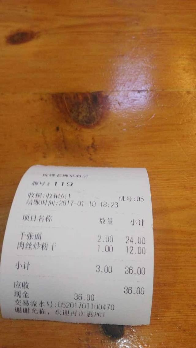 杭嫂面馆(丹溪金街店)