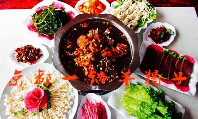 京都一锅羊蝎子