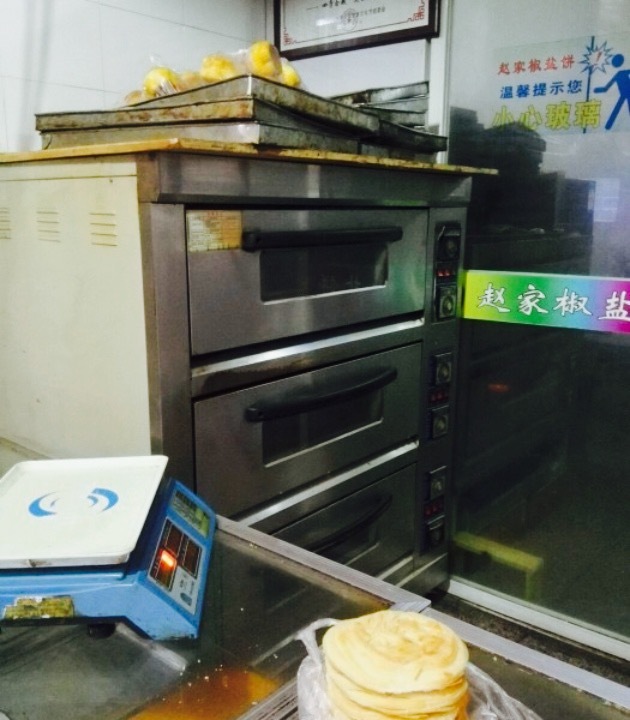 赵家椒盐饼店(钟灵小区北一路店)