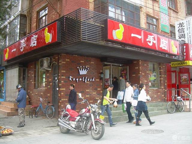 一手店(中街店)