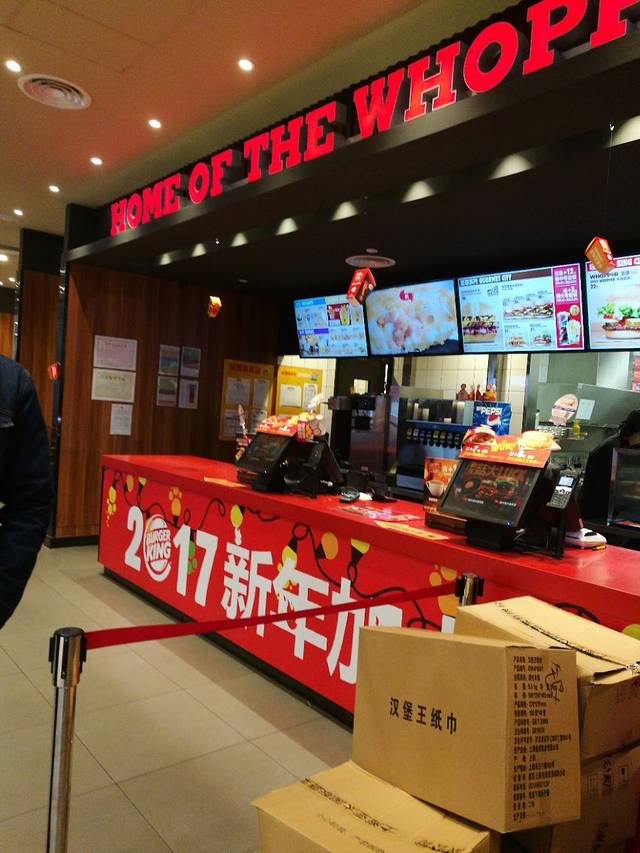 汉堡王(合肥欢乐颂店)