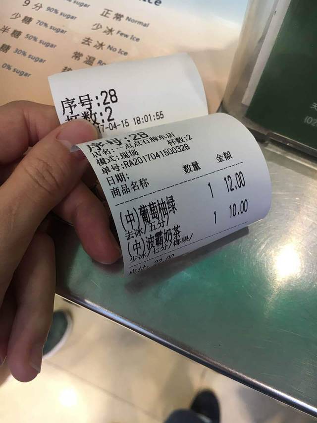 1点点(石牌东店)