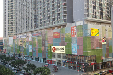 港隆城一号百货