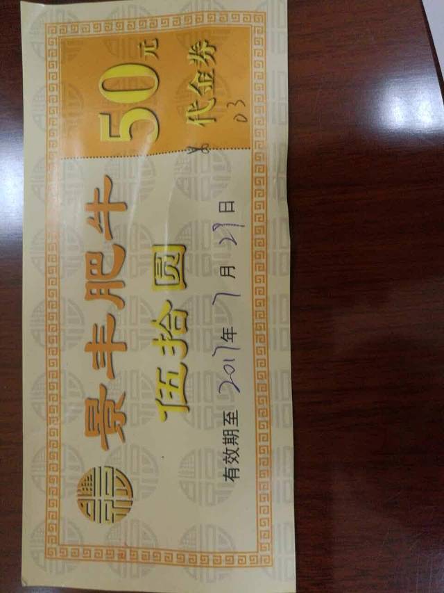 景丰肥牛(水晶街理工大西校店)