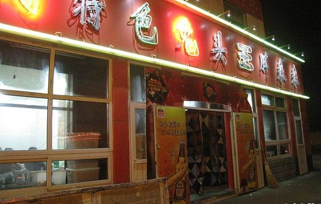 胖来来兔头(大同古城店)