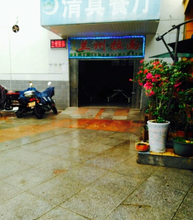 湖南理工学院南院-学生2食堂