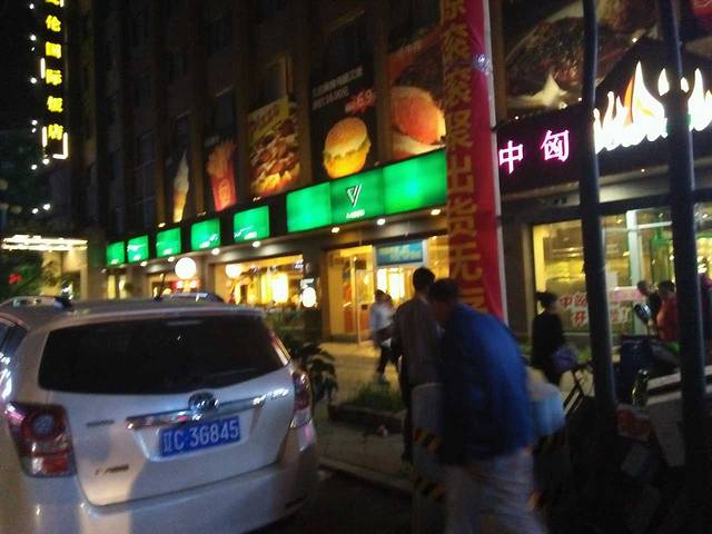 艾伦餐厅(天河店)