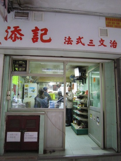 添记法式三文治