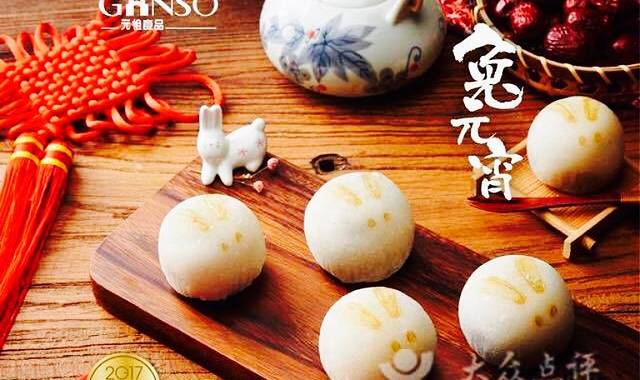 GANSO元祖食品(广汉中山大道店)