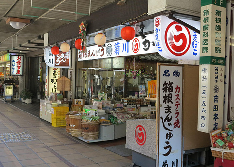 菊川商店