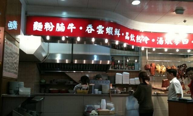 强记饭店(湾仔店)