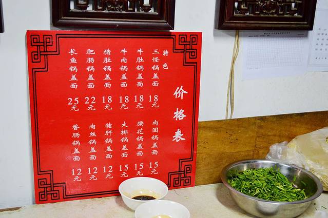 李嫂锅盖面(西津渡店)