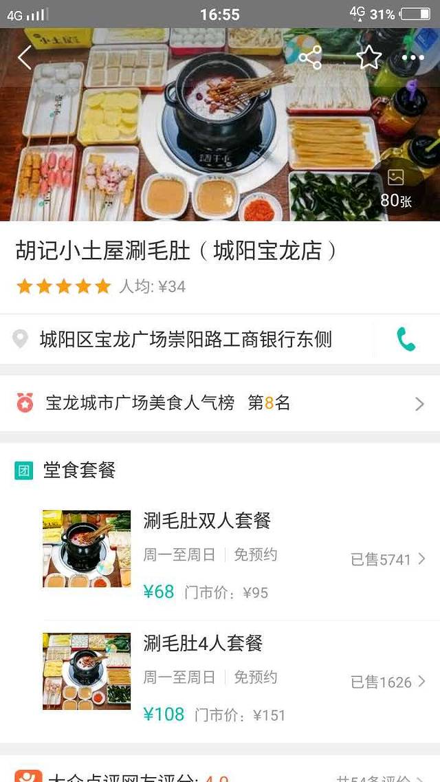 丹香(嵩山二路店)