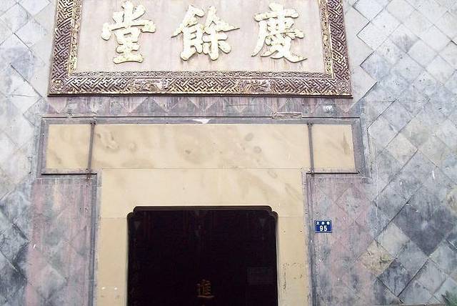 胡庆余堂国药号(大井巷店)