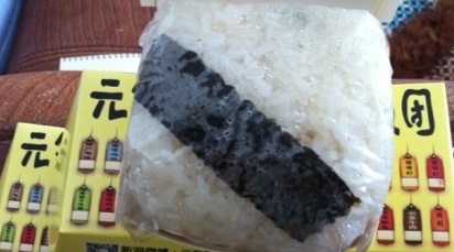 元気饭团(思北店)