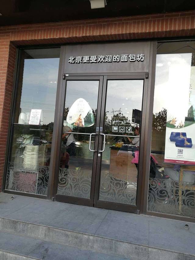 味多美(燕郊燕顺路店)